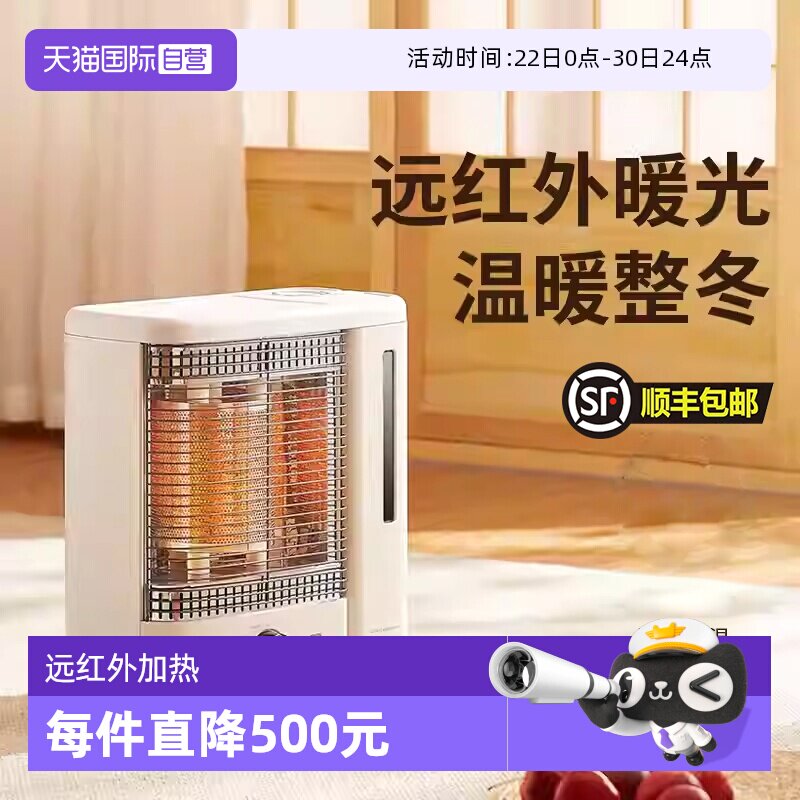 【自营】艾曼达远红外取暖器家用电暖气小型卧室加湿器热雾烤火机