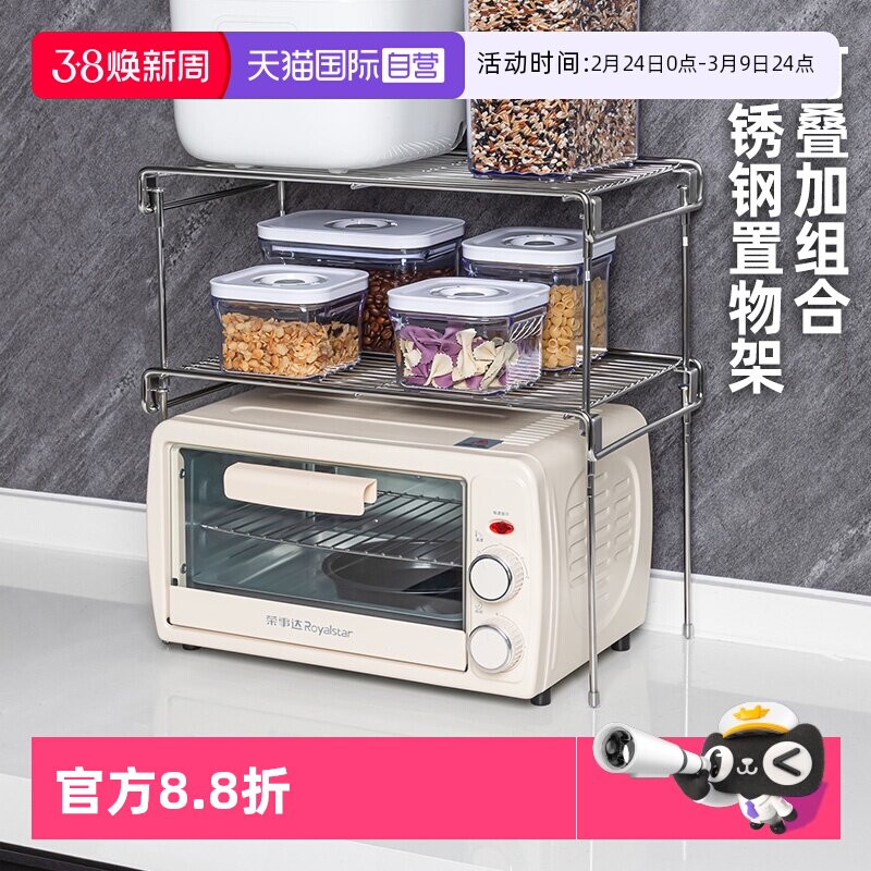 【自营】日本不锈钢微波炉置物架厨房台面储物架烤箱可叠加收纳架