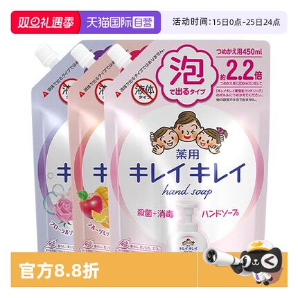 【自营】LION狮王儿童泡沫洗手液替换装三种水果香型1350ml清洁