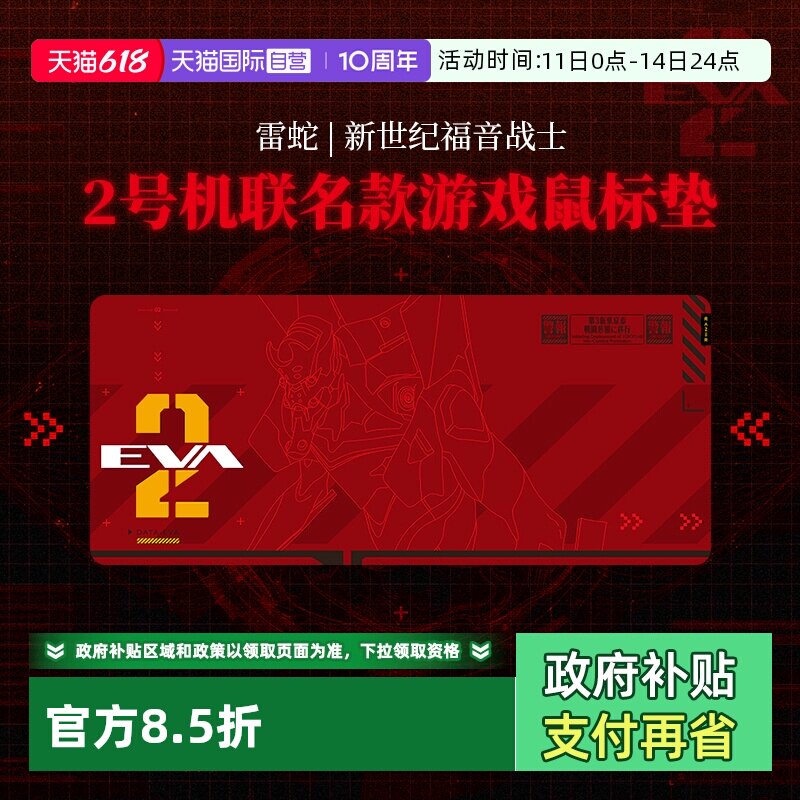 【自营】Razer雷蛇EVA联名重装甲虫V3大号XXL电脑游戏鼠标垫办公