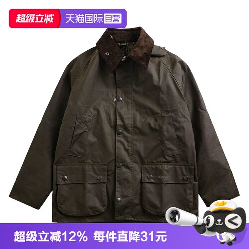 Barbour经典复古油蜡夹克