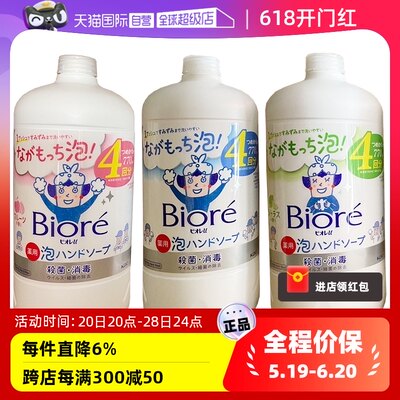 花王儿童泡沫洗手液补充装770ml