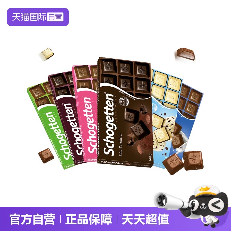 【自营】丝格德德国进口黑巧克力榛子牛奶夹心巧克力健身零食100g										