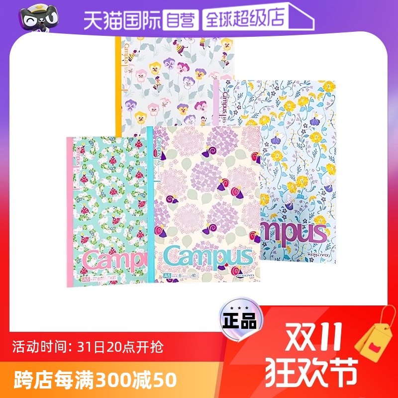【自营】kokuyo日本国誉Campus加藤木系列无线装订本高颜值b5错题软抄笔记本本子初高中学生日记本记事本