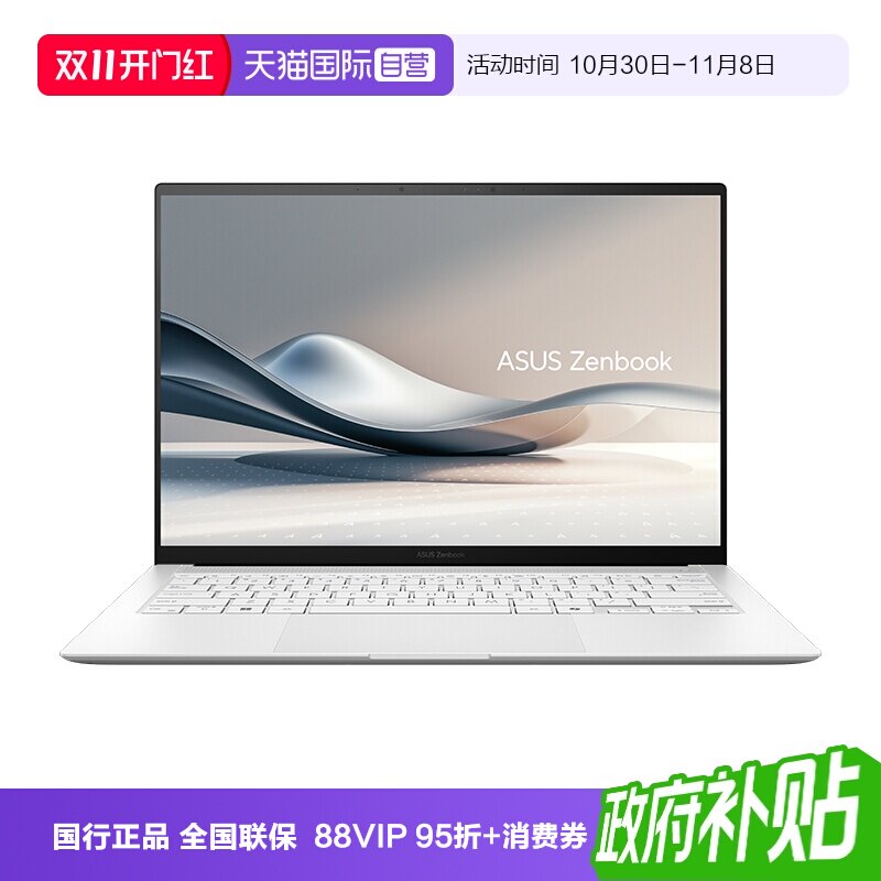 【自营】华硕灵耀14Air 英特尔酷睿Ultra7 14英寸32G大内存高颜AI超轻薄商务办公笔记本电脑