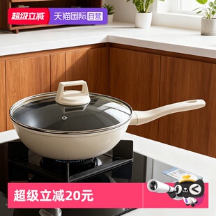 【自营】Velosan温仑山不粘锅炒锅家用炒菜平底不沾锅电磁炉燃气