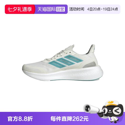 【自营】阿迪中性PUREBOOST 5 CLIMACOOL运动训练跑步鞋JS5064