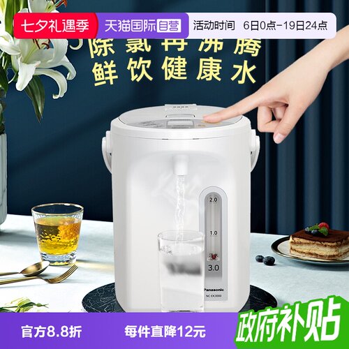 松下电热水瓶智能家用保温