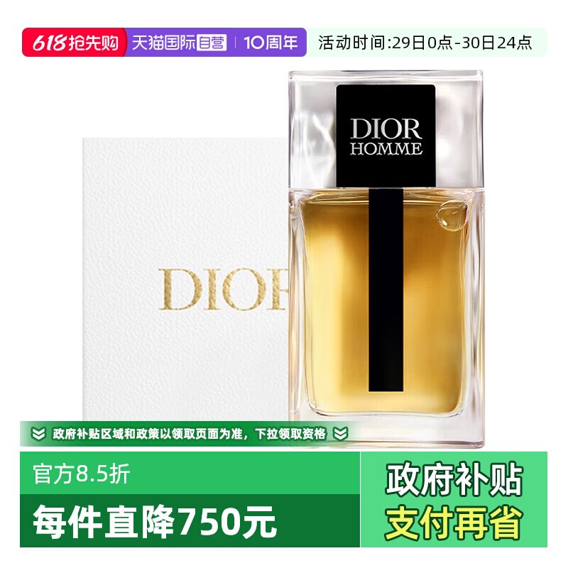 【自营】Dior/迪奥【520礼物礼盒】桀骜男士淡香水送男友生日礼物