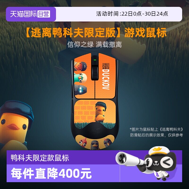 【自营】Razer雷蛇逃离鸭科夫限定版毒蝰V3专业版SE游戏无线鼠标