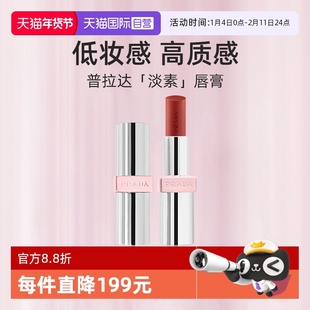 【自营】Prada/普拉达全新淡素唇膏3.8g固体口红滋润唇釉新色U020