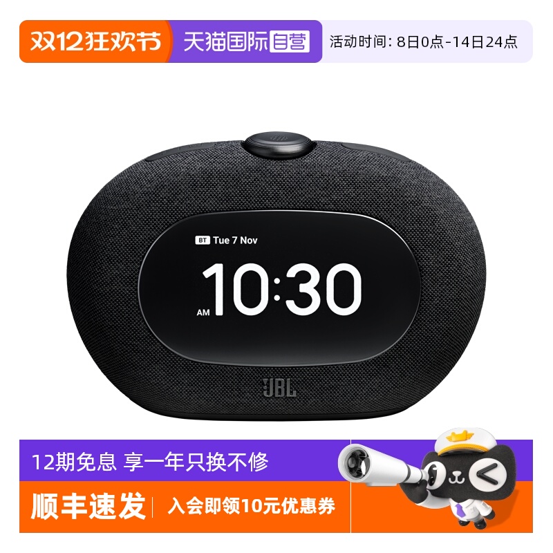 【自营】JBL HORIZON3音乐地平线3代蓝牙闹钟音响家用氛围灯音箱