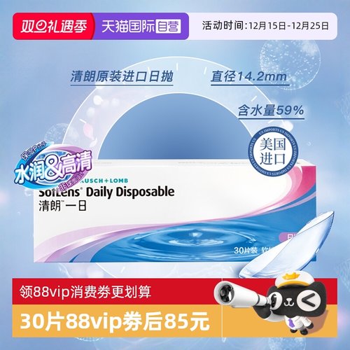 日抛5片为1盒5片装，建议拍2盒！