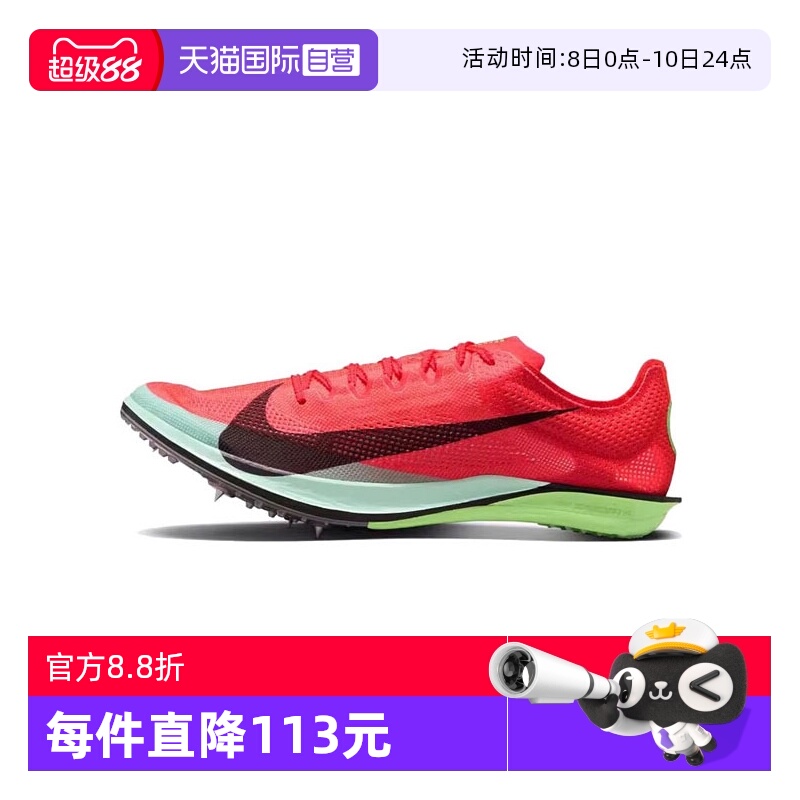 【自营】耐克ZOOMX DRAGONFLY 2 ELITE运动跑步鞋FZ9315-600休闲