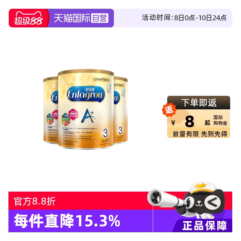 【自营】美赞臣原装进口港版安儿宝婴幼儿配方奶粉3段850g*3罐