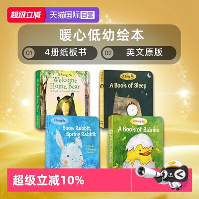【自营】英文原版 Book of Babies/Opposite Zoo/Welcome Home Bear 3册纸板书 暖心萌萌哒低幼绘本 Il Sung Na 尹成娜