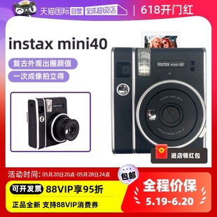 富士instax 自营 mini40立拍立得复古一次成像傻瓜相机迷你40