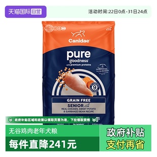 卡比美国进口无谷鸡肉老年犬粮12磅 Canidae 效期至26.6 自营