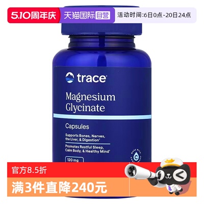 【自营】Trace盐湖双甘氨酸镁补剂镁元素补充剂补镁胶囊女士成人