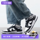 耐克男鞋 Nike 黑白熊猫Dunk low运动休闲板鞋 100 HF5441 自营