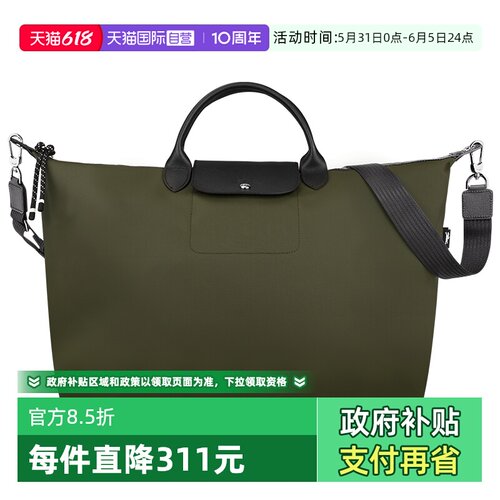 【自营】LONGCHAMP/珑骧LE PLIAGE ENERGY旅行包斜挎大包L1624HSR