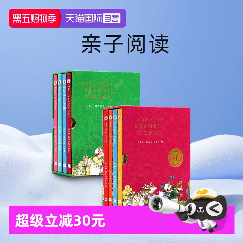 野蔷薇村的故事英文原版