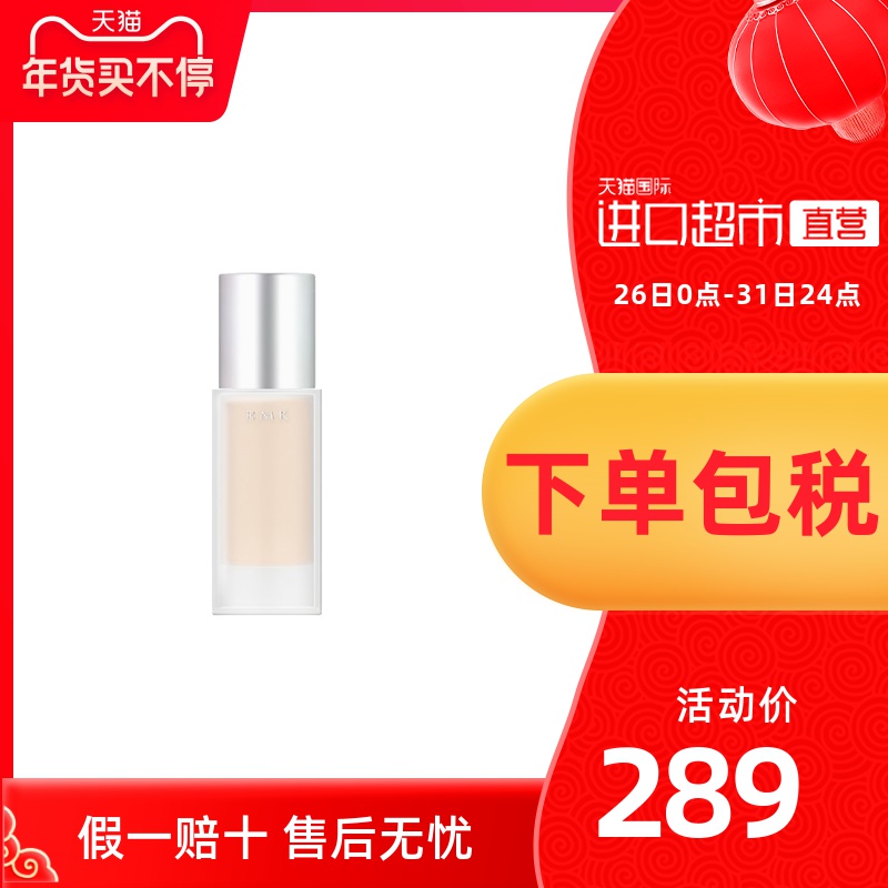 Rmk日本价格 Rmk日本图片 星期三