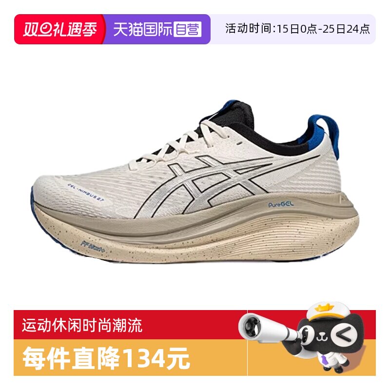 【自营】亚瑟士男鞋GEL-NIMBUS 27运动训练跑步鞋1011C096-100