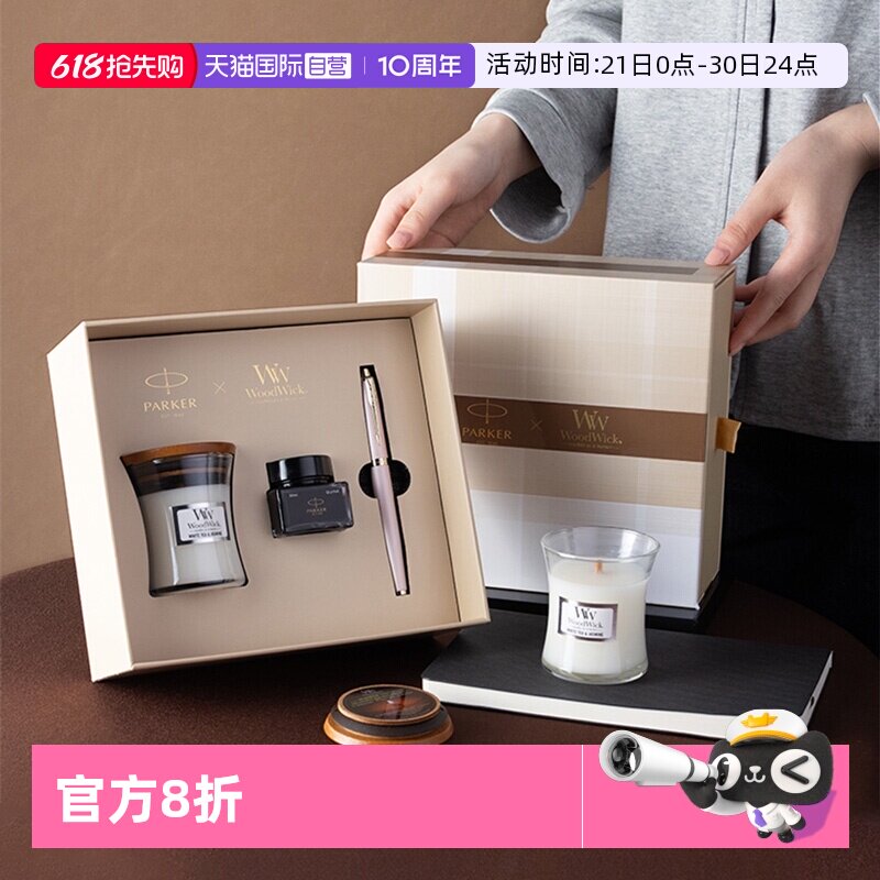 【自营】【高档联名礼品】派克钢笔签字笔WoodWick高档男女士香薰礼盒毕业送女生高颜值生日伴手礼物送老师