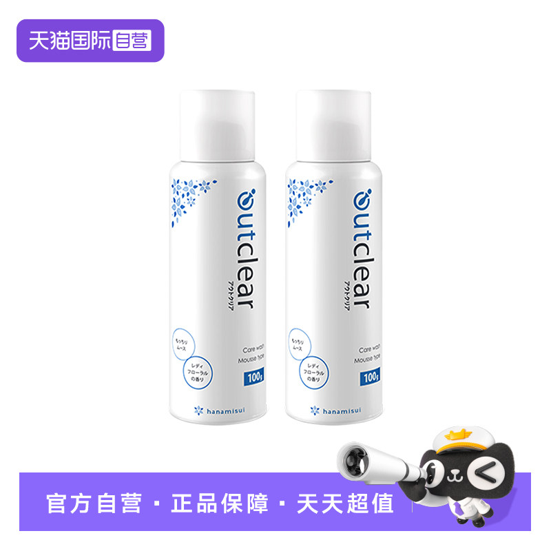 【自营】Outclear进口女性私处清洁护理洗液慕斯型 100g*2瓶