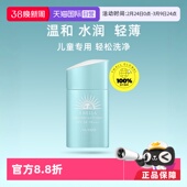 安热沙安耐晒霜宝宝防晒乳25ml温和敏感进口儿童 ANESSA 自营