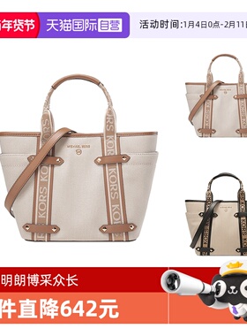 【自营】Michael Kors 女士手提单肩斜挎包托特包小号 30T2G5VT1C