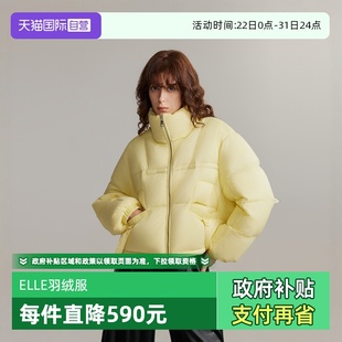 立领羽绒服女2024冬款 ELLE90白鸭绒黄色短款 加厚保暖外套 自营