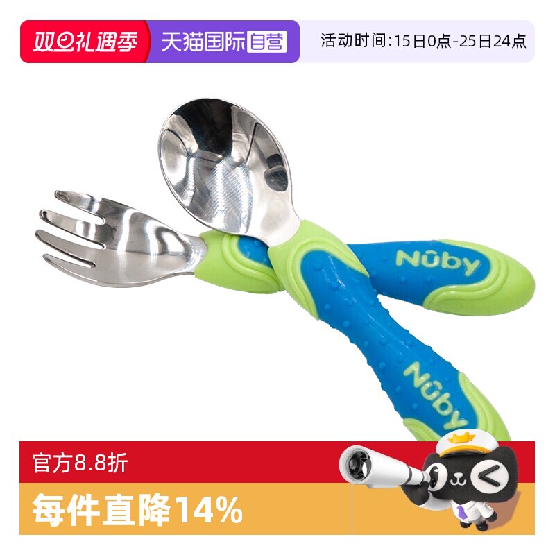 【自营】NUBY努比儿童304不锈钢叉勺训练婴儿宝宝餐具勺子叉筷子