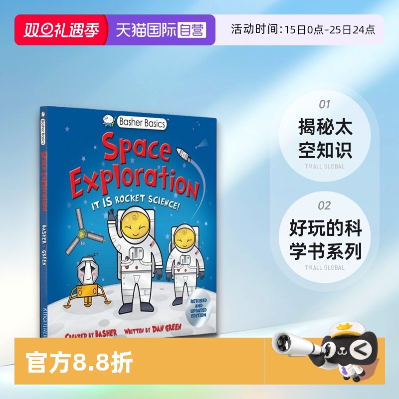 SpaceExploration太空探索