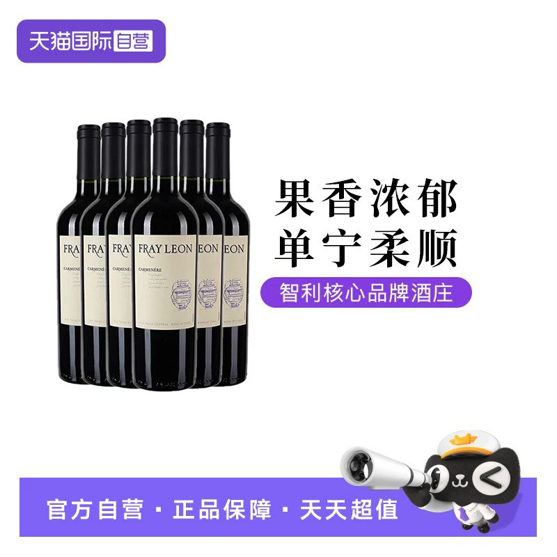 【自营】智利富丽安卡曼尼佳美娜干红葡萄酒婚宴餐酒红酒750ml*6