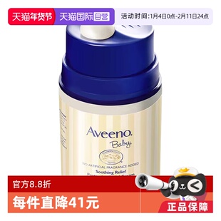 【自营】Aveeno艾惟诺燕麦润肤霜小喷泉面霜宝宝霜保湿护肤48g*2