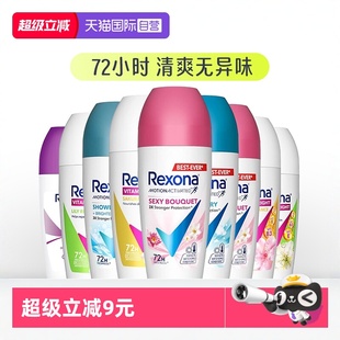 无香止汗露女腋下便携 舒耐腋下除臭止汗滚珠走珠香膏男士 自营