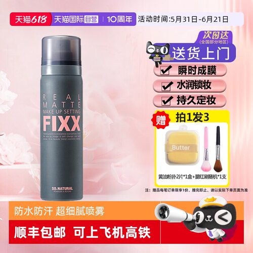 持久定妆powder4room防水防汗