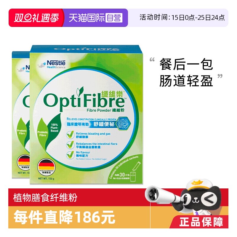 盒装德国雀巢健康科学瓜尔豆