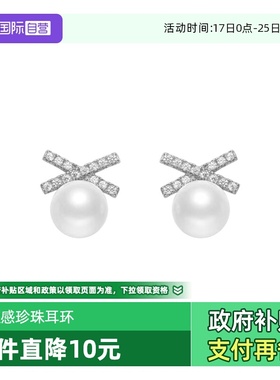 【自营】daisy beauty淡水珍珠耳钉女微镶锆石高级感几何耳环小众