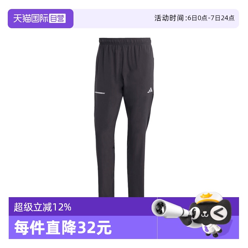 【自营】adidas阿迪达斯男子TR ESS HP PANT梭织运动长裤JM5441