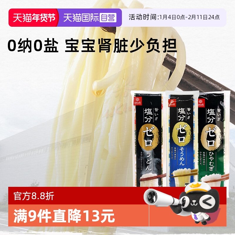 【自营】黄金大地hakubaku宝宝婴儿童营养挂面条婴幼儿龙须