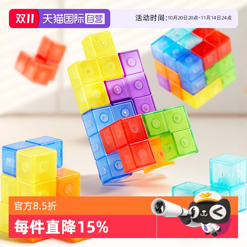 mideer弥鹿磁力魔方立方体积木块