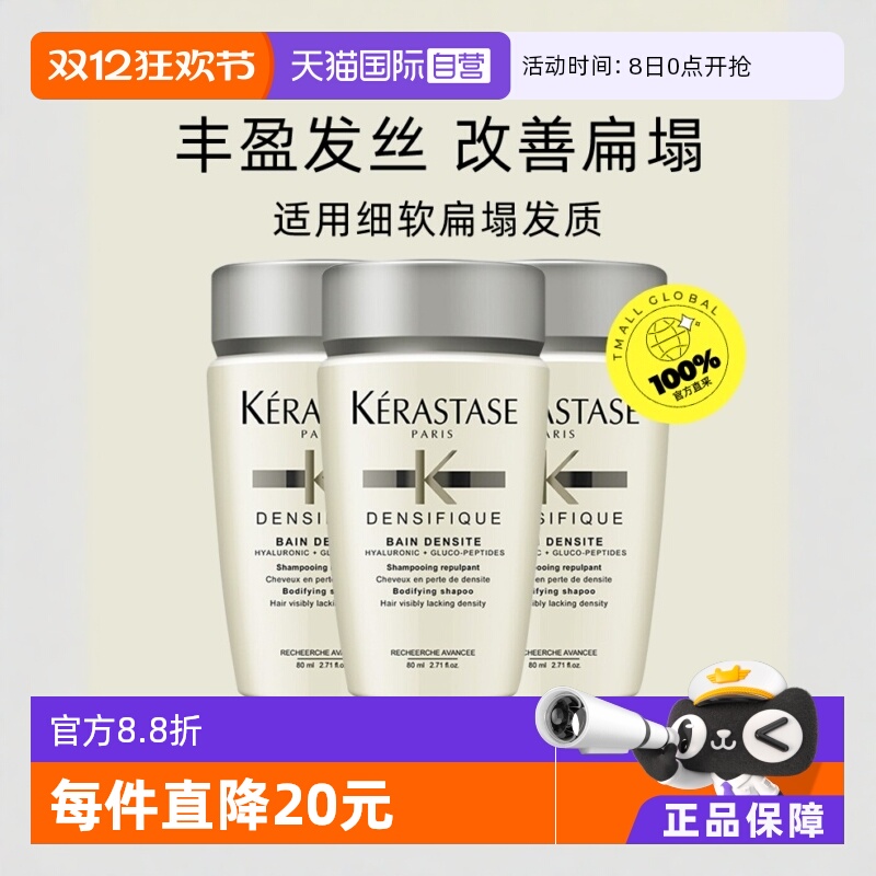 白金赋活洗发水丰盈蓬松细软卡诗