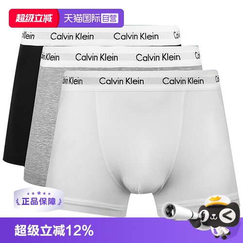 自营CK简约棉短裤三条装