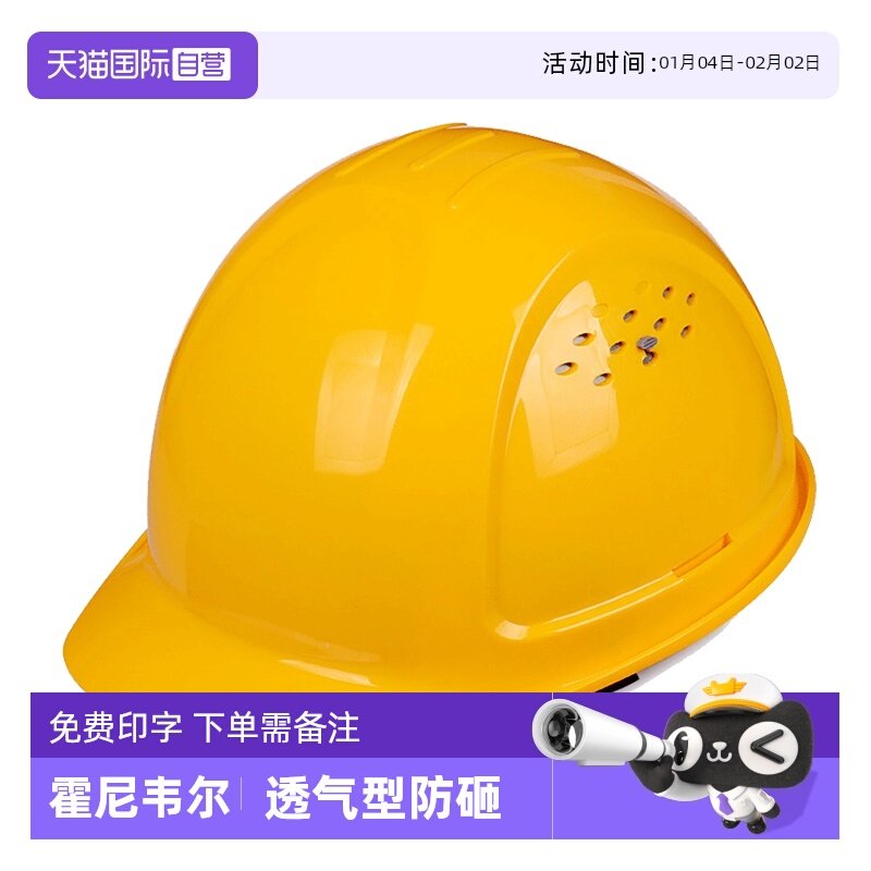 【自营】霍尼韦尔安全帽工地国标加厚透气领导建筑工程头盔男定制