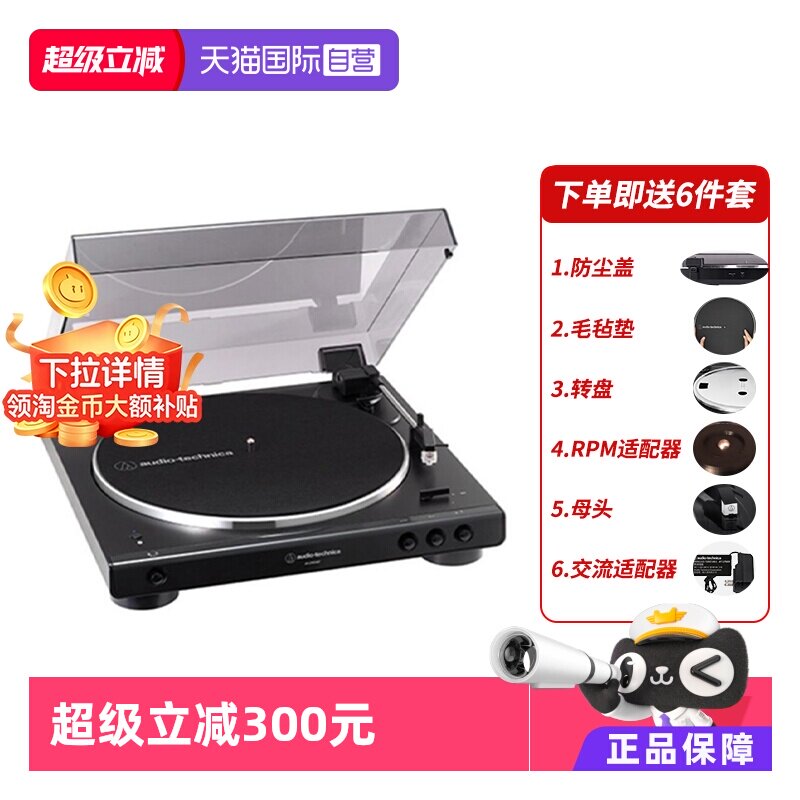 【自营】铁三角黑胶无线蓝牙唱片机AT-lp60xbt 亮黑色全自