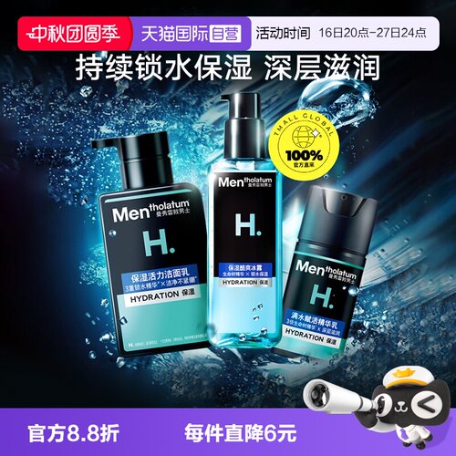 正品保湿洁面乳曼秀雷敦