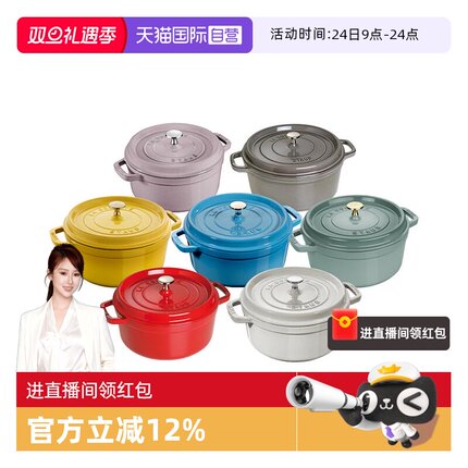 【自营】staub珐宝法国进口铸铁锅焖烧锅炖锅无涂层家用珐琅锅